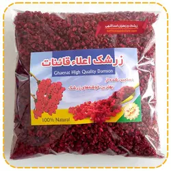زرشک دانه اناری یک کیلویی