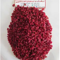 زرشک دانه اناری یک کیلویی