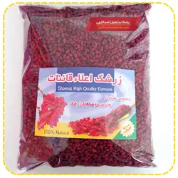 زرشک پفکی یک کیلویی