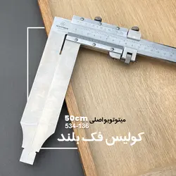 کولیس میتوتویو اصلی فک بلند 50 سانت دقت 0.02 میلیمتر MITUTOYO