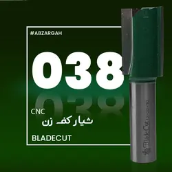 شیار کف زن CNC چوب بلیدکات