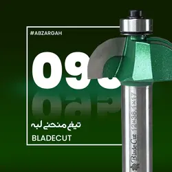 تیغ منحنی لبه بلید کات چوب