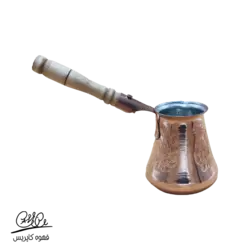 قهوه جوش ترک - جزوه قهوه ترک 2 نفره