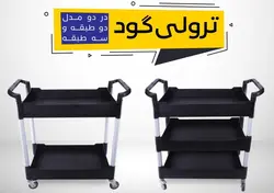 ترالی حمل دو طبقه رستورانی -هتلی apa6320