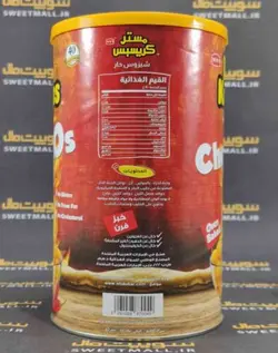 پفک مستر کریسپس فلفلی mr krisps