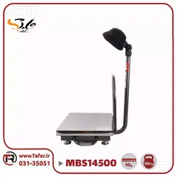 باسکول ثابت سنجش 150 کیلویی 50-50 مدل MBS14500