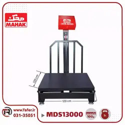 باسکول محک 1500 کیلوگرم نمایشگرثابت آهنی 120*120 مدل MDS 13000کابیندار