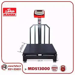 باسکول محک 1500 کیلوگرم نمایشگرثابت آهنی 120*120 مدل MDS 13000کابیندار