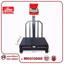 باسکول محک 1500 کیلوگرم نمایشگرثابت آهنی 120*120 مدل MDS 13000کابیندار