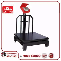 باسکول محک 2000 کیلوگرم نمایشگرثابت آهنی 120*120 مدل MDS 13000کابیندار