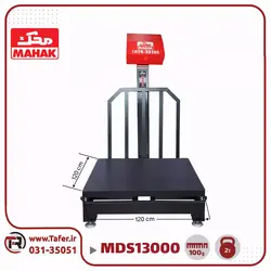 باسکول محک 2000 کیلوگرم نمایشگرثابت آهنی 120*120 مدل MDS 13000کابیندار