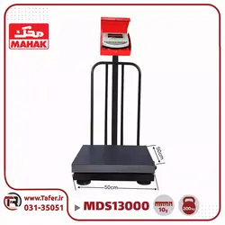 باسکول محک 200 کیلوگرم محک نمایشگر ثابت آهنی  مدل MDS 13000 کابیندار