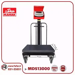 باسکول محک چرخ دار 500 کیلوگرم محک چرخ آهنی مدل MDS 13000 کابیندار