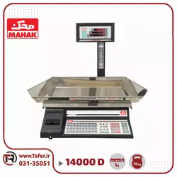 ترازو فروشگاهی ۷۰ کیلویی محک مدل MDS14000PRO