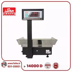 ترازو فروشگاهی ۷۰ کیلویی محک مدل MDS14000PRO