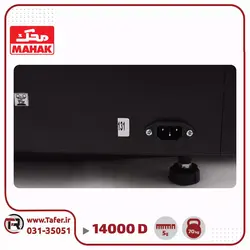 ترازو فروشگاهی ۷۰ کیلویی محک مدل MDS14000PRO