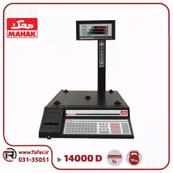 ترازو فروشگاهی ۷۰ کیلویی محک مدل MDS14000PRO