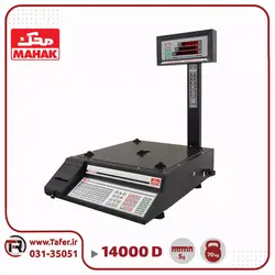 ترازو فروشگاهی ۷۰ کیلویی محک مدل MDS14000PRO