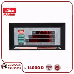 ترازو فروشگاهی ۷۰ کیلویی محک مدل MDS14000PRO