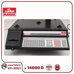 ترازو فروشگاهی ۷۰ کیلویی محک مدل MDS14000PRO