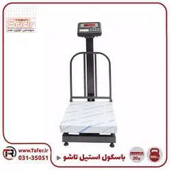 باسکول 300 کیلویی تاشو استیل توزین صدر