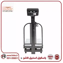 باسکول 300 کیلویی تاشو استیل توزین صدر