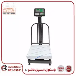 باسکول 300 کیلویی تاشو استیل توزین صدر