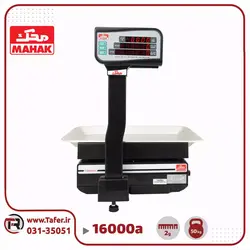ترازو فروشگاهی 50 کیلویی محک مدل MDS16000A-50KG | تافر
