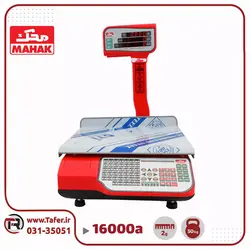 ترازو فروشگاهی 50 کیلویی محک مدل MDS16000A-50KG | تافر
