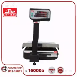 ترازو فروشگاهی 50 کیلویی محک مدل MDS16000A-50KG | تافر