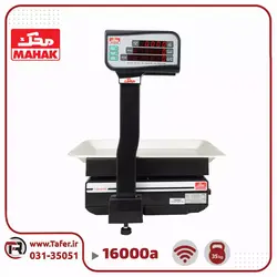 ترازو فروشگاهی 35 کیلویی محک مدل MDS16000A-35KG-wifi | تافر