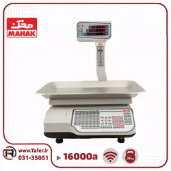 ترازو فروشگاهی 35 کیلویی محک مدل MDS16000A-35KG-wifi | تافر