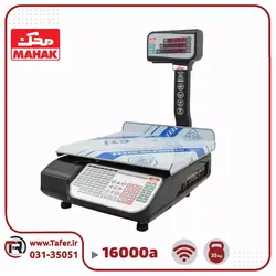 ترازو فروشگاهی 35 کیلویی محک مدل MDS16000A-35KG-wifi | تافر