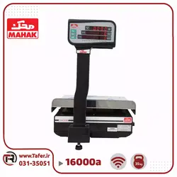 ترازو فروشگاهی 35 کیلویی محک مدل MDS16000A-35KG-wifi | تافر