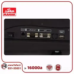 ترازو فروشگاهی 35 کیلویی محک مدل MDS16000A-35KG-wifi | تافر