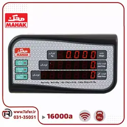 ترازو فروشگاهی 35 کیلویی محک مدل MDS16000A-35KG-wifi | تافر