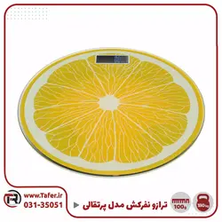ترازو نفرکش مدل پرتقالی | تافر
