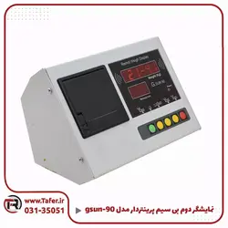 نمایشگر دوم بی سیم پرینتر دار مدلgsun-90 | تافر