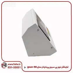 نمایشگر دوم بی سیم پرینتر دار مدلgsun-90 | تافر