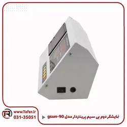 نمایشگر دوم بی سیم پرینتر دار مدلgsun-90 | تافر
