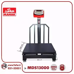 باسکول محک 2000 کیلوگرم 100*100کابیندار مدل MDS 13000 | تافر