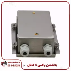 جانکشن باکس 4 کاناله استیل | تافر