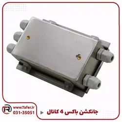 جانکشن باکس 4 کاناله استیل | تافر