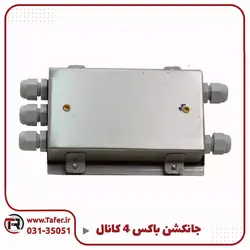 جانکشن باکس 4 کاناله استیل | تافر