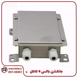 جانکشن باکس 4 کاناله استیل | تافر