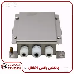 جانکشن باکس 4 کاناله استیل | تافر