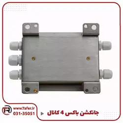 جانکشن باکس 4 کاناله استیل | تافر