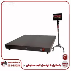 باسکول ثابت سنجش 1000 کیلویی 1.25*1.25 مدل MBS1t | تافر