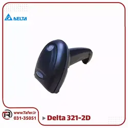 بارکدخوان دلتا دو بعدی usb با پایه مدل 321 2D