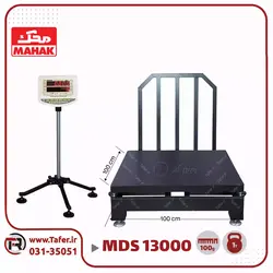 باسکول 1000 کیلوگرم محک نمایشگرمتحرک آهنی مدل MDS 13000